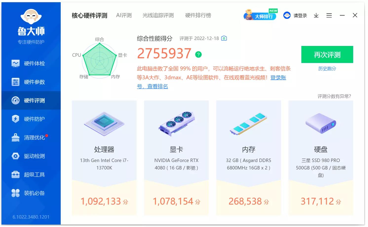 阿斯加特博拉琪ddr5内存,阿斯加特博拉琪ddr5选哪个频率