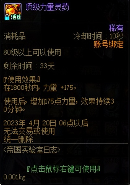 dnf10.22剑帝加强了吗,dnf剑帝削弱问题