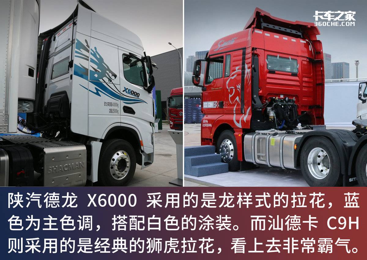 新款德龙x6000单驱,德龙x6000与汕德卡对比