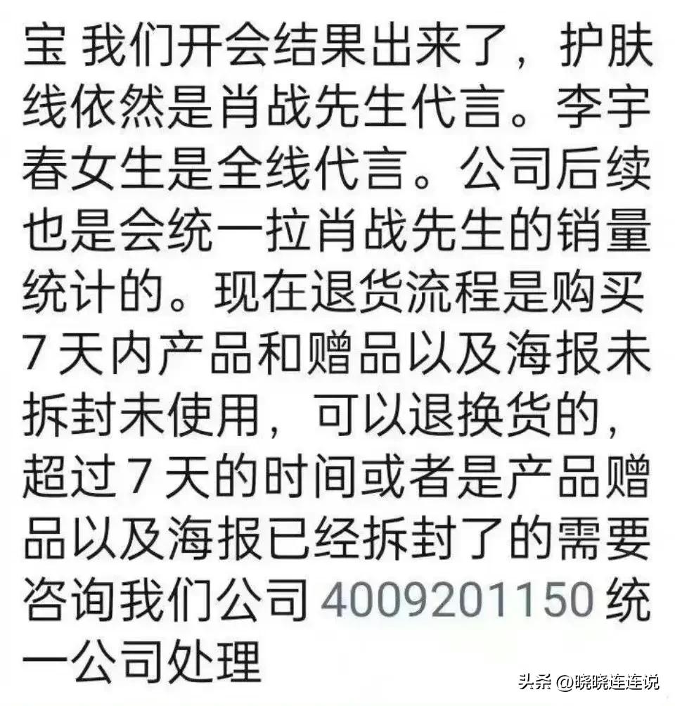 肖战粉丝维权是什么,肖战粉丝维权对肖战的影响