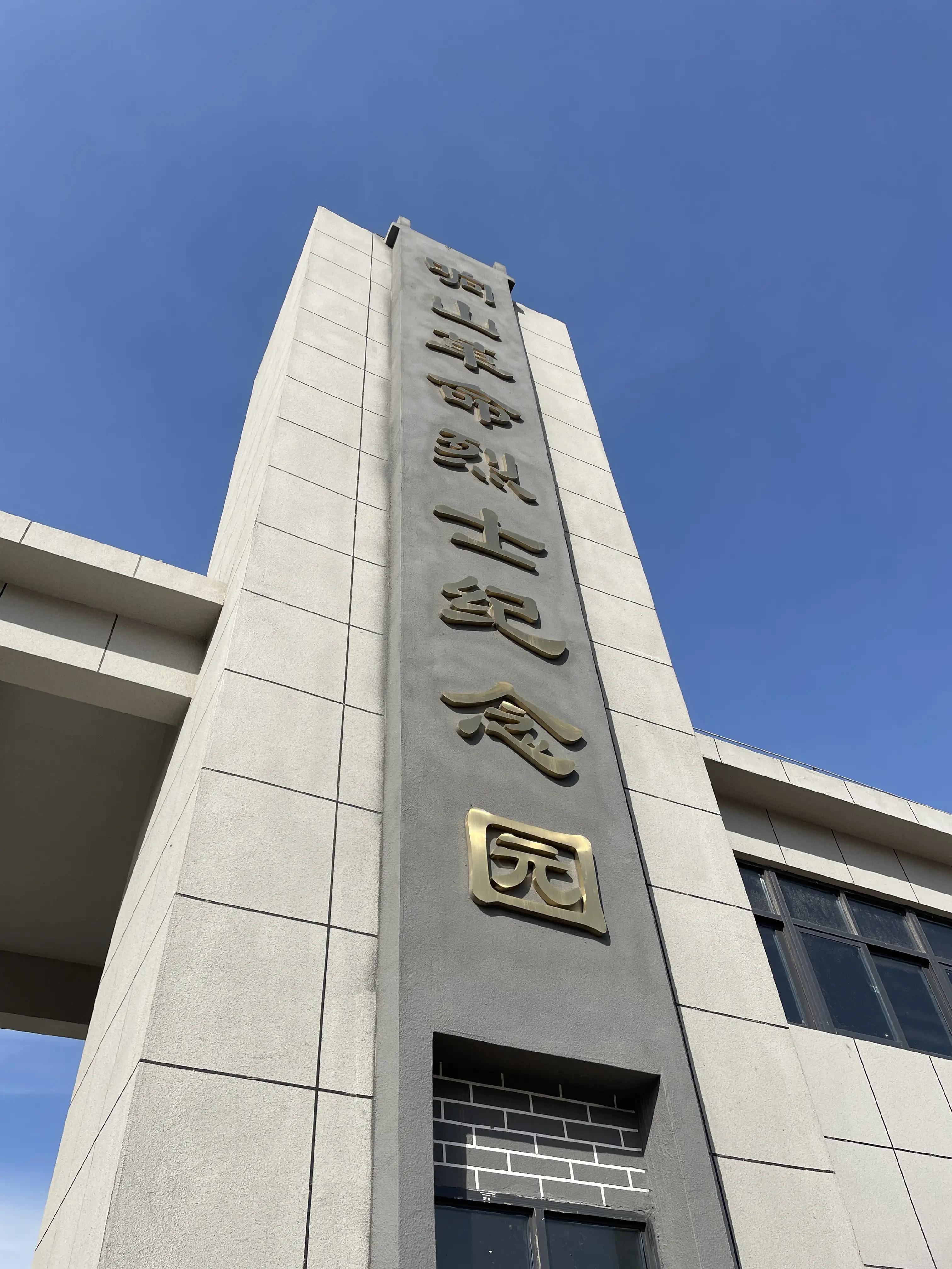 山东曹县为87名无名烈士寻亲找家,曹县孙智敏