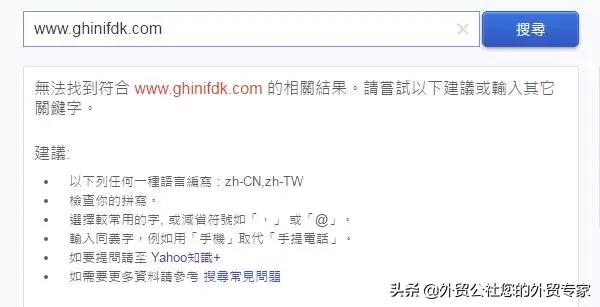 免费又好用的搜索引擎才是2022年做外贸首选，你的客户都在那里