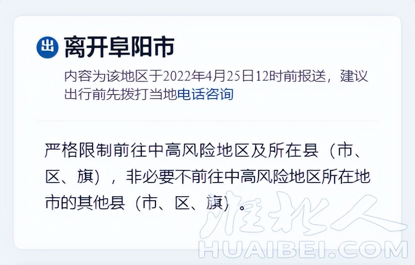 安徽16市出入政策（附各县区疫情防控咨询热线）