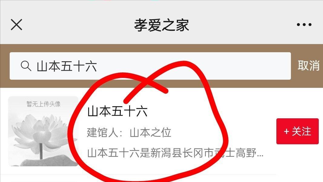 侵华日军最高指挥官冈村宁次,日本侵华暴行冈村宁次
