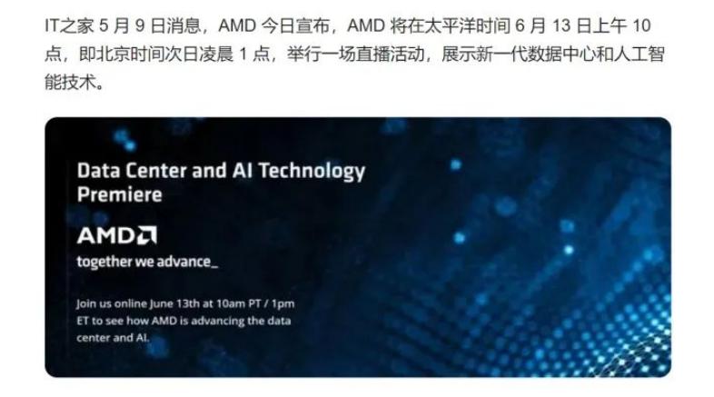 GPU市场群雄争锋：AMD欲摘英伟达“王冠”，中国沐曦官宣成功点亮