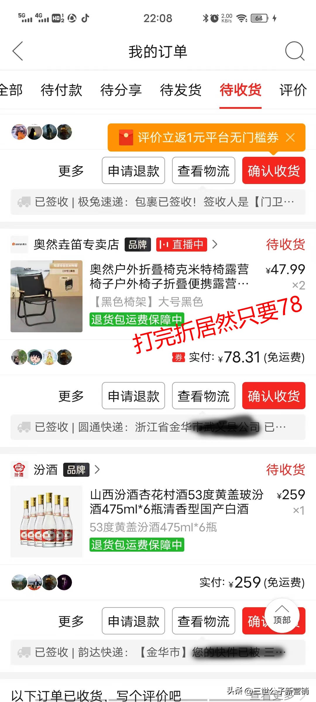 拼夕夕淘宝店铺靠谱吗,拼夕夕淘宝店铺对比