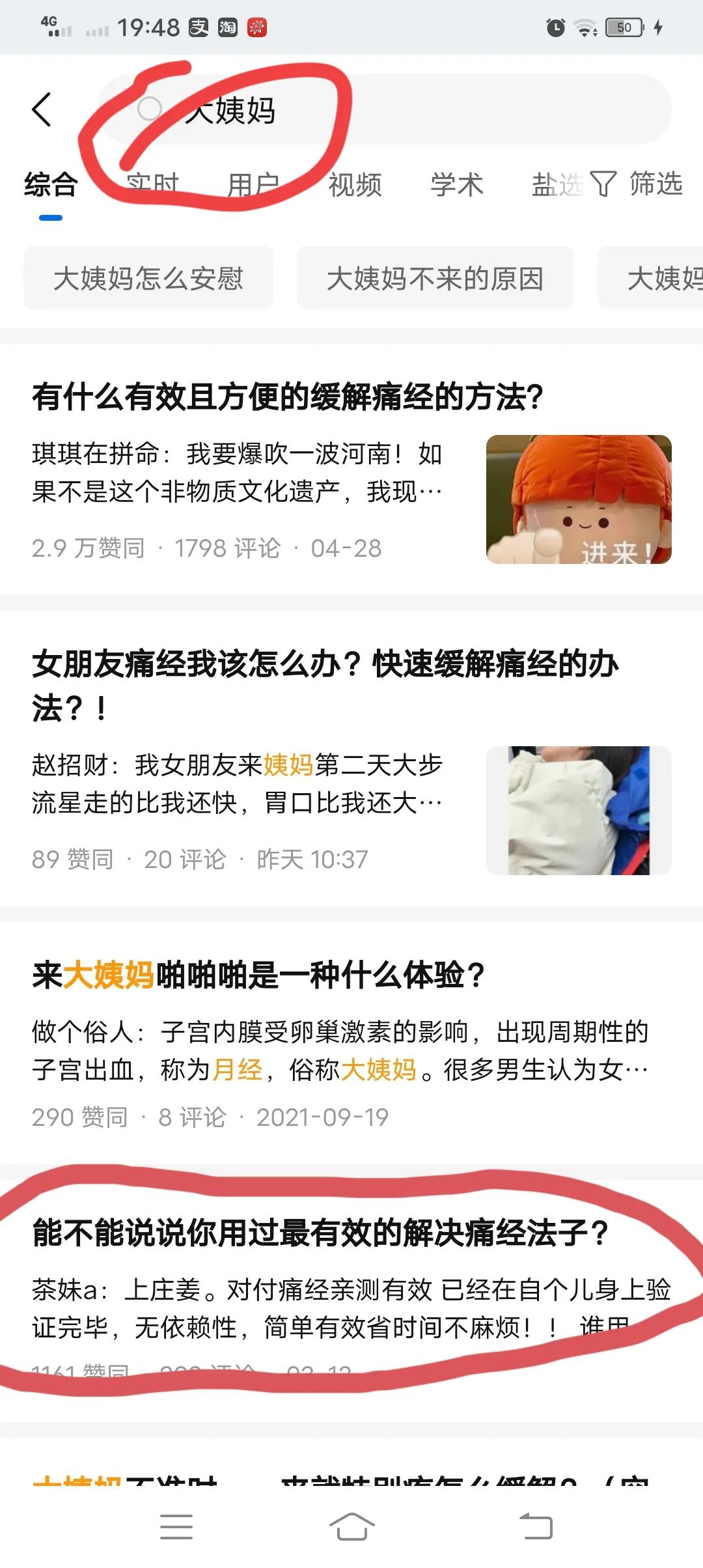 痛经怎么办缓解疼痛最快最有效,缓解痛经最快速有效的方法