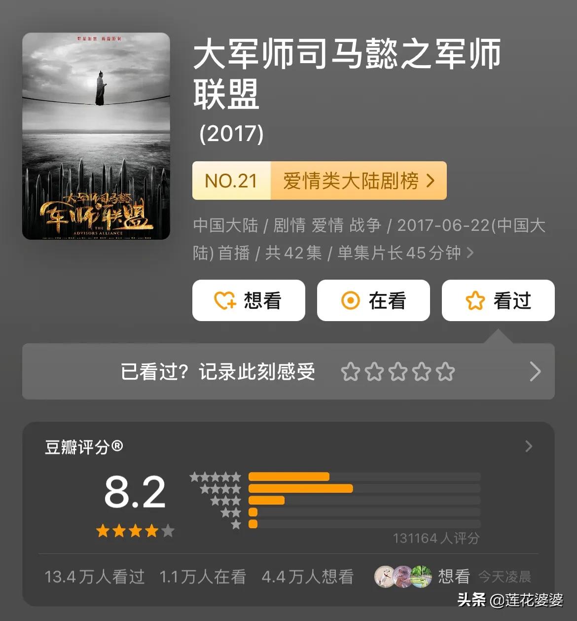 推荐20部百看不厌大剧,推荐三十部经典电视剧