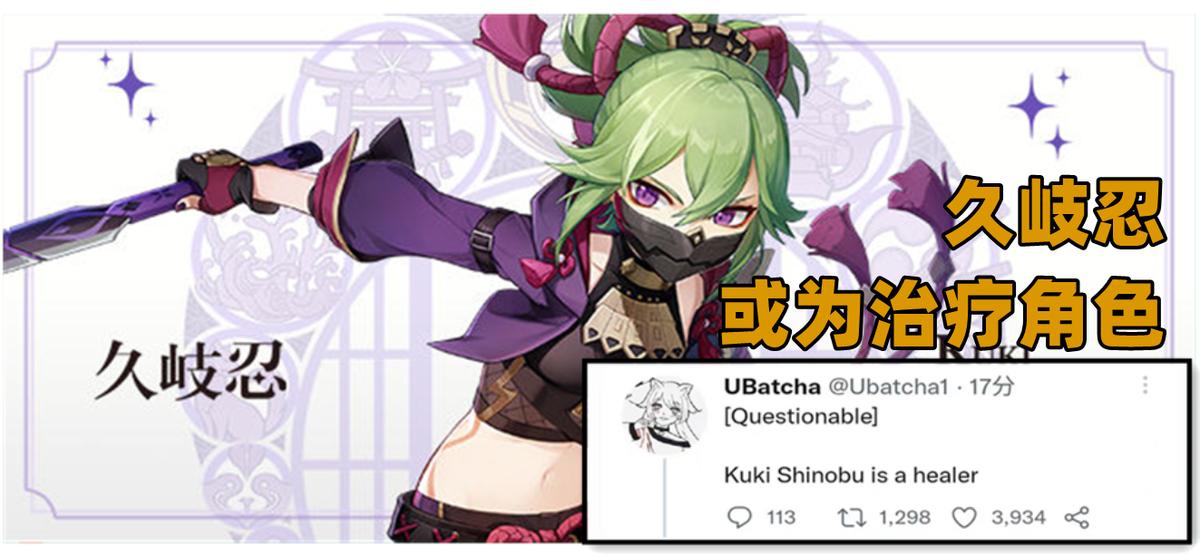 原神久岐忍探险加成,原神久岐忍要不要80级突破