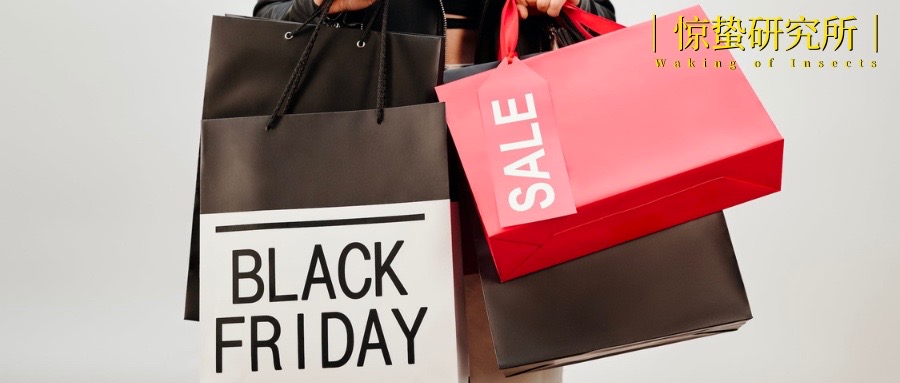 中国电商黑五是真的吗,黑五电商发展趋势