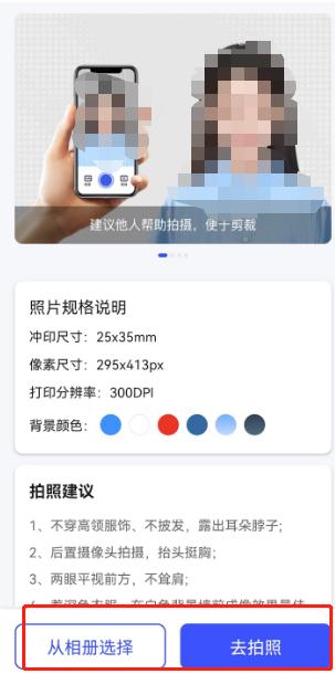 免冠照片怎么拍才能最好看,什么软件可以拍一寸免冠照片