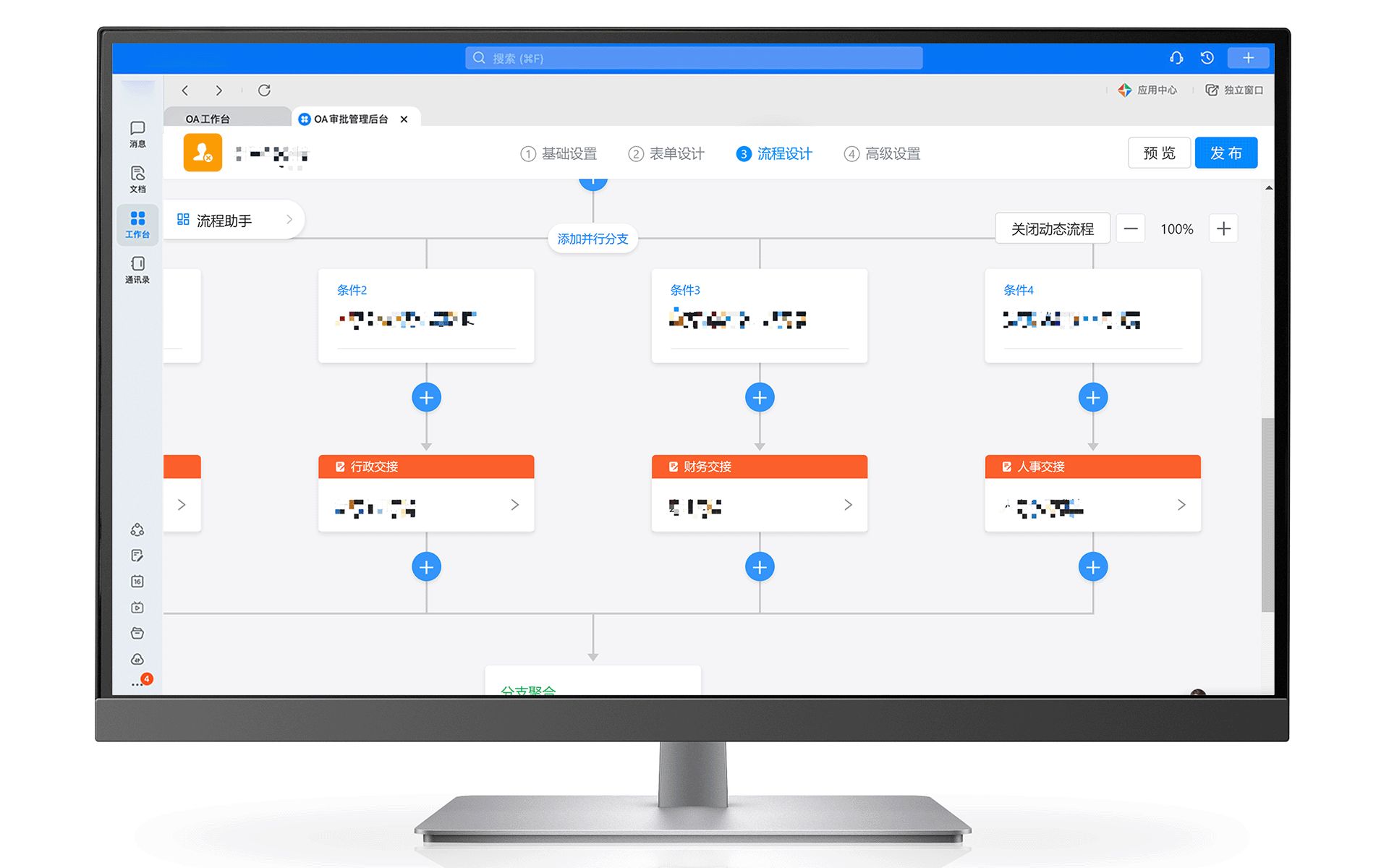 钉钉高效协同,钉钉高效协作