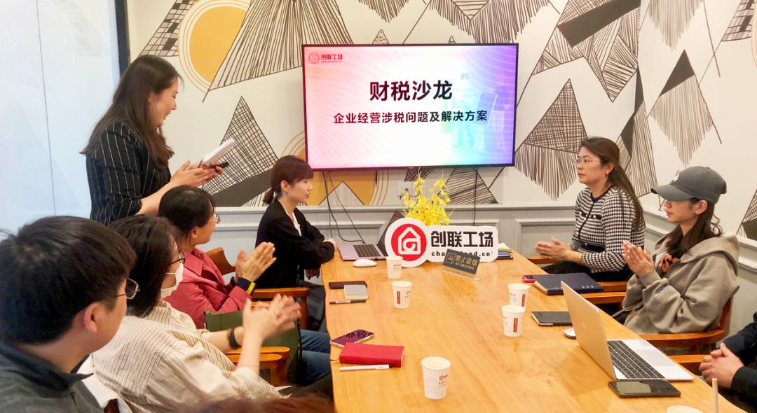 创业加油站,创联工场赋能企业