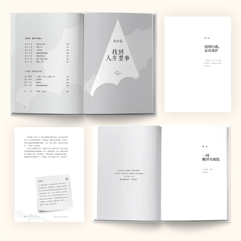 高晓松的越过山丘,越过山丘无人等候