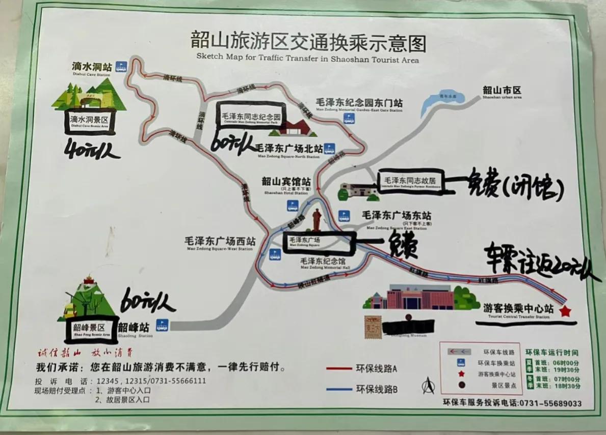 韶山之旅,一次很有意义的韶山之旅