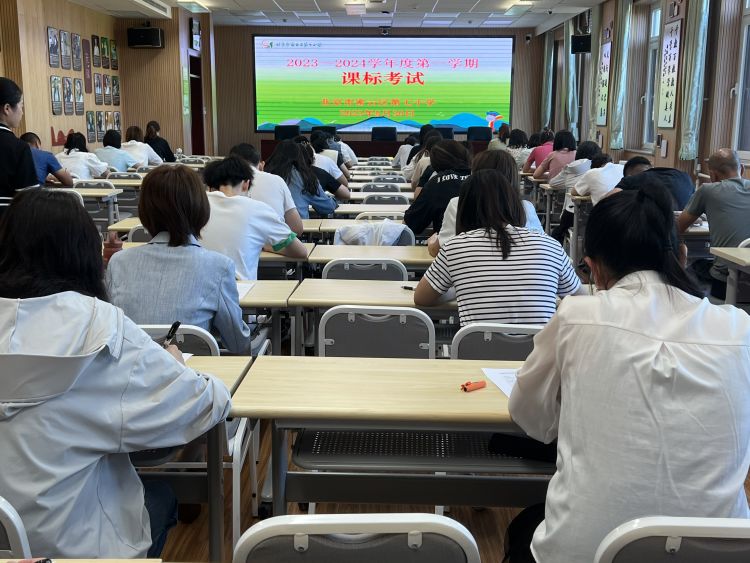 以考促学提升队伍能力,以考促学深入学习