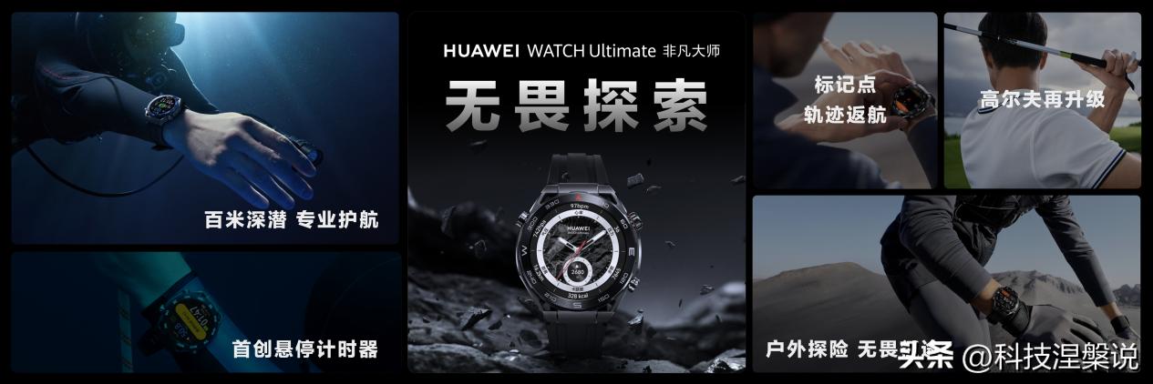华为watchultimate非凡大师卫星手表,华为最新手表watch非凡大师