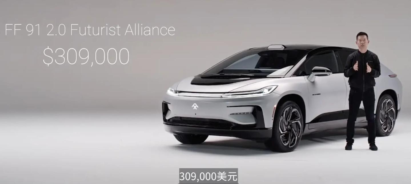 贾跃亭的ff91为啥这么难,贾跃亭的ff91每个月交付8辆