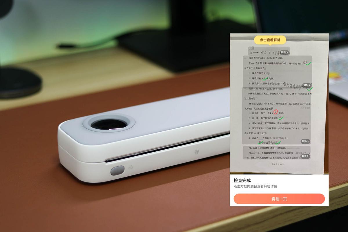 学生家长的好助手,喵喵机f2s怎么打印4寸纸