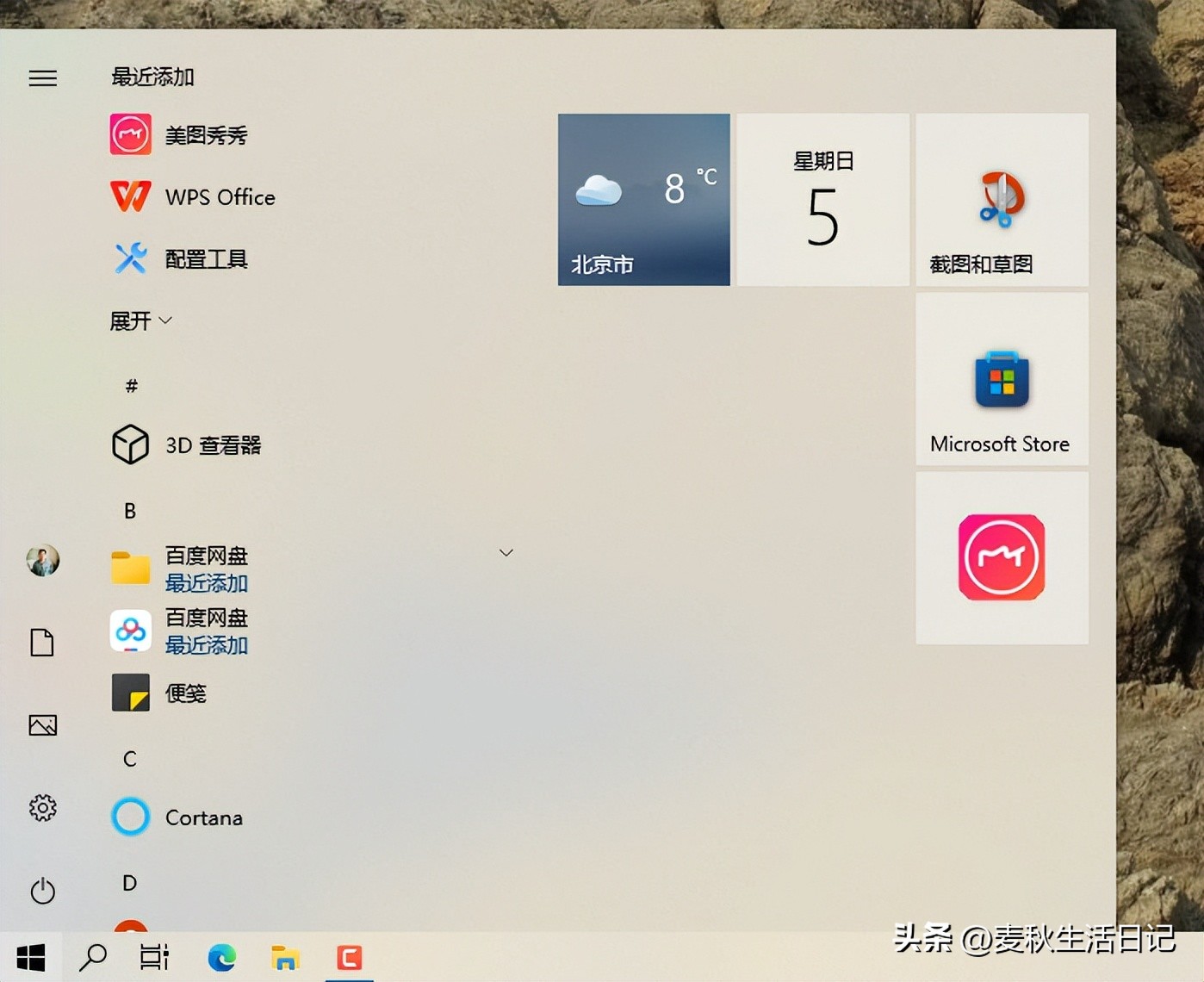 麒麟操作系统桌面不显示开始菜单,win11操作系统开始菜单