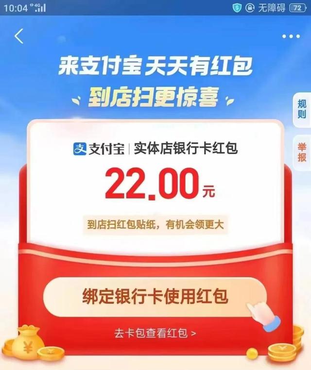 支付宝下半年红包活动,支付宝最近有没有新活动领红包