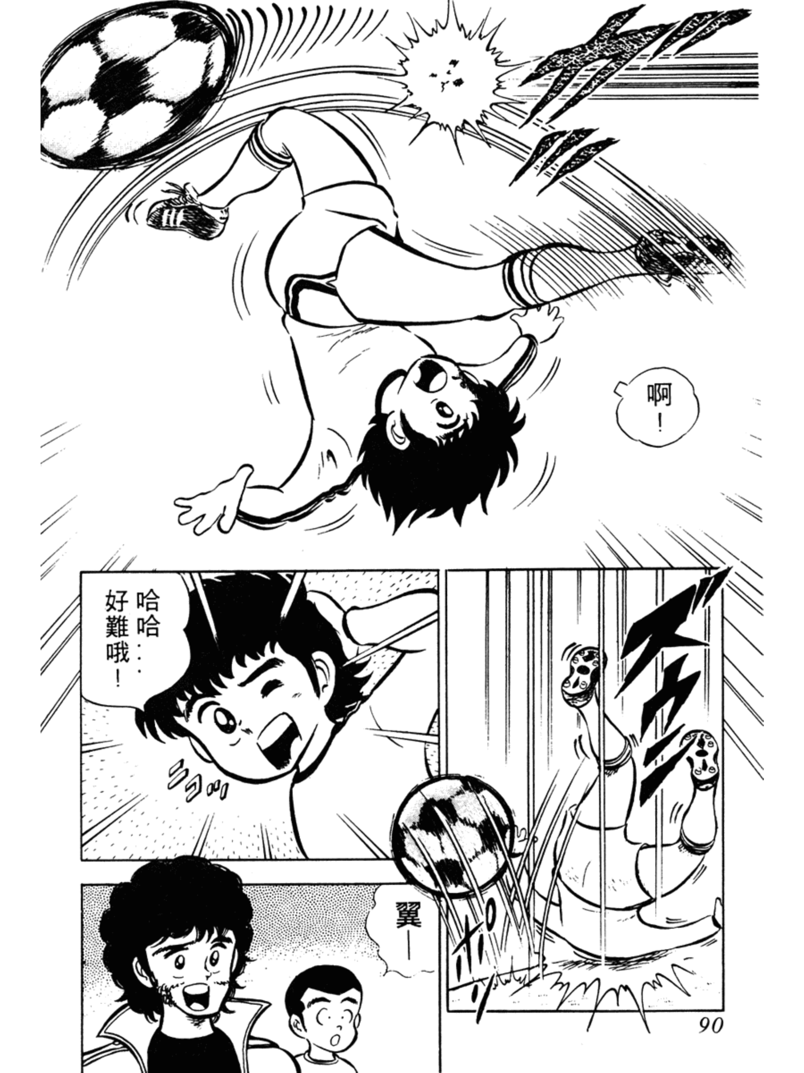 足球小将大空翼第一部合集,足球小将大空翼少年时期决赛