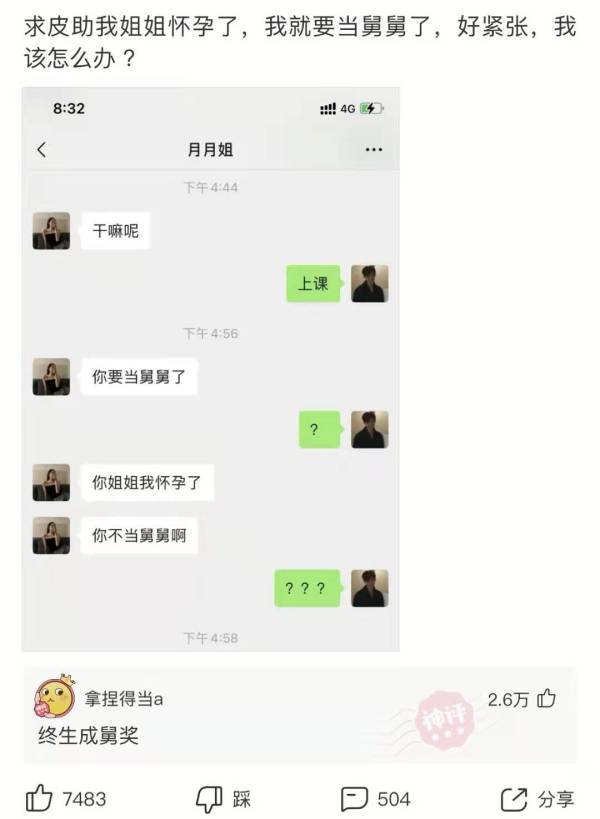 神回复：我有个朋友尿分叉是怎么回事？