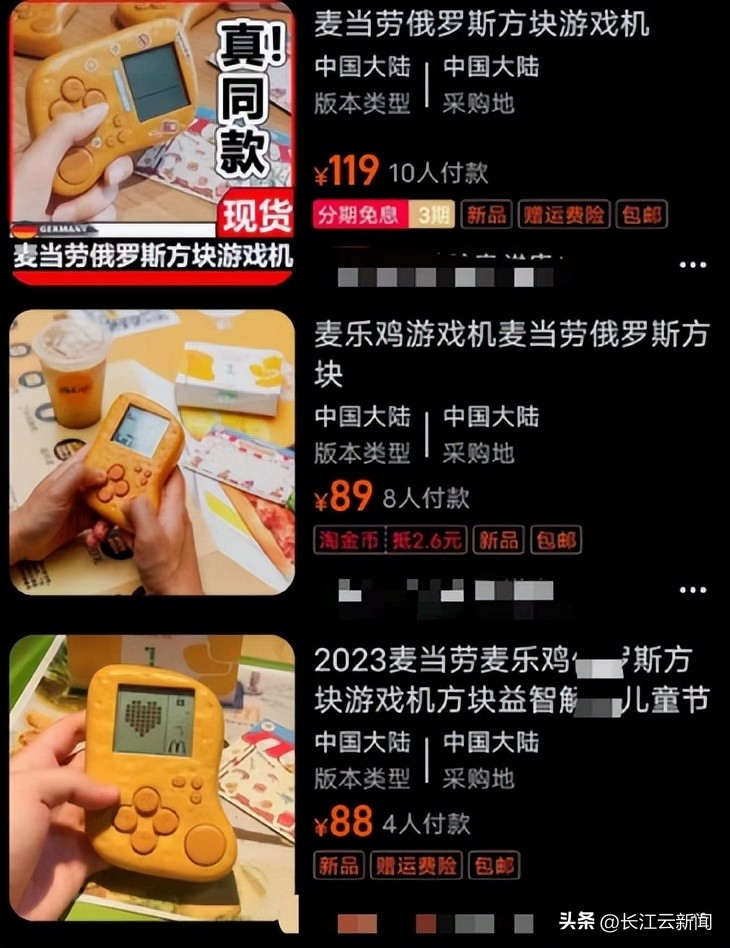 全网售罄麦当劳、肯德基的“六一玩具”被谁买走了？