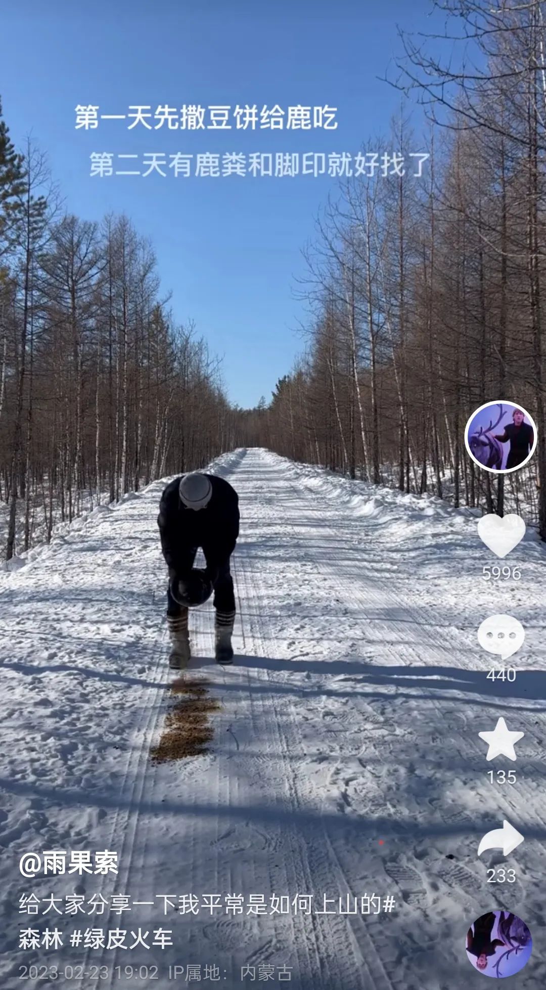 90后小伙玩滑板、说唱,不如回东北养驯鹿