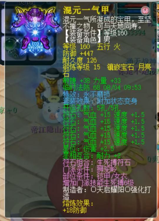 梦幻西游狮驼如何到3300伤害,梦幻西游任务狮驼