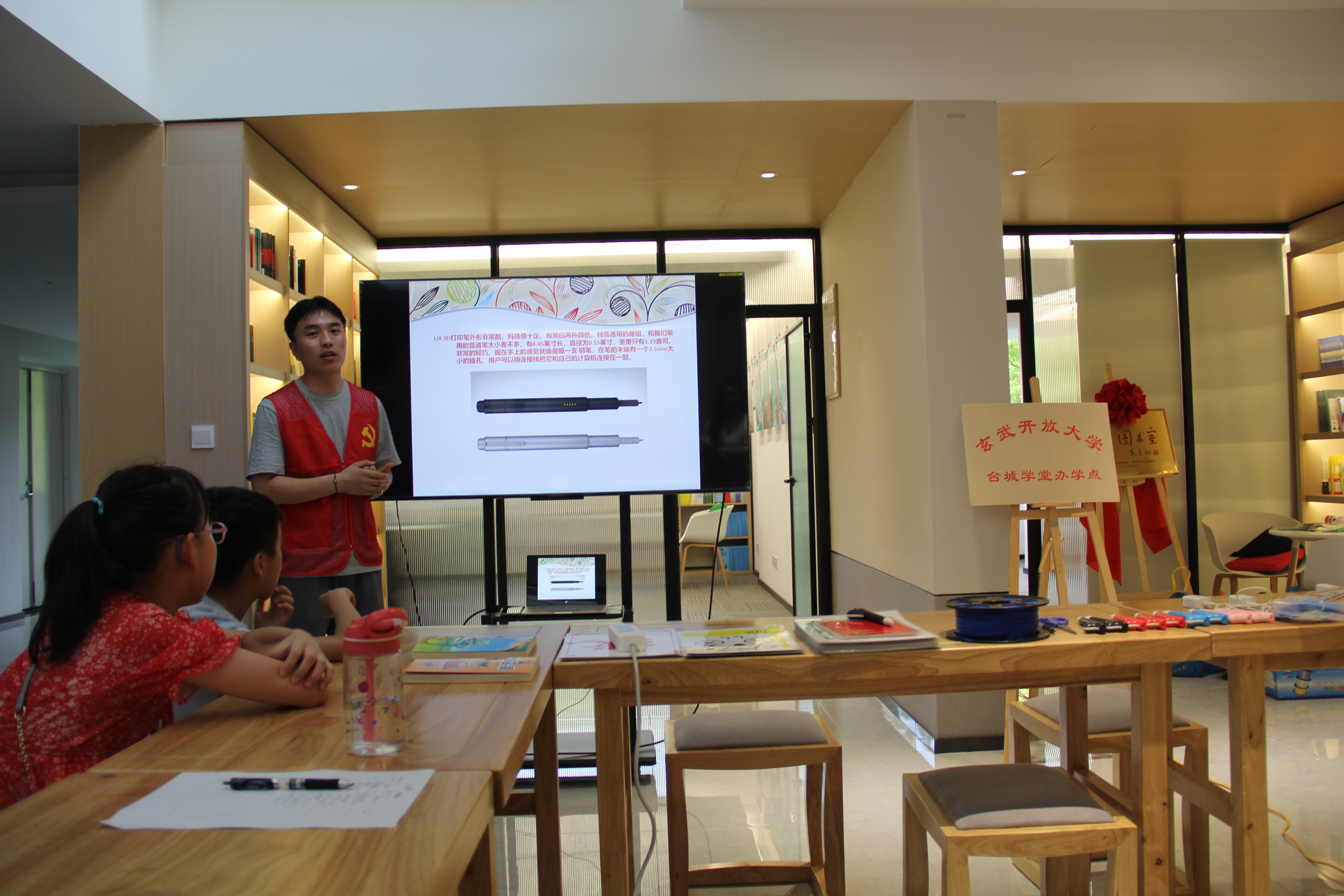 七彩市民学堂暑期夏令营科普实验课程（六）3D打印在台城学堂举行