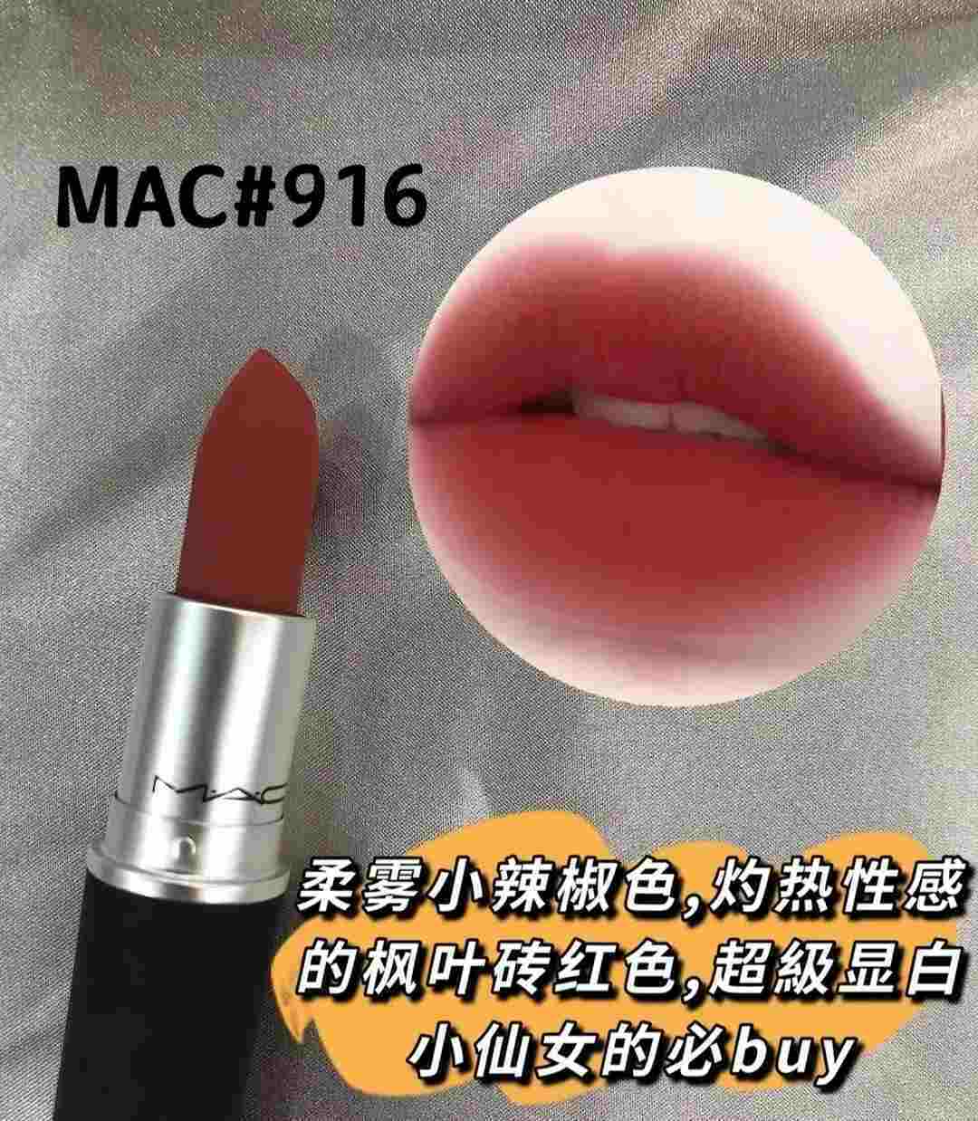 mac口红王者荣耀,mac口红哑光唇釉