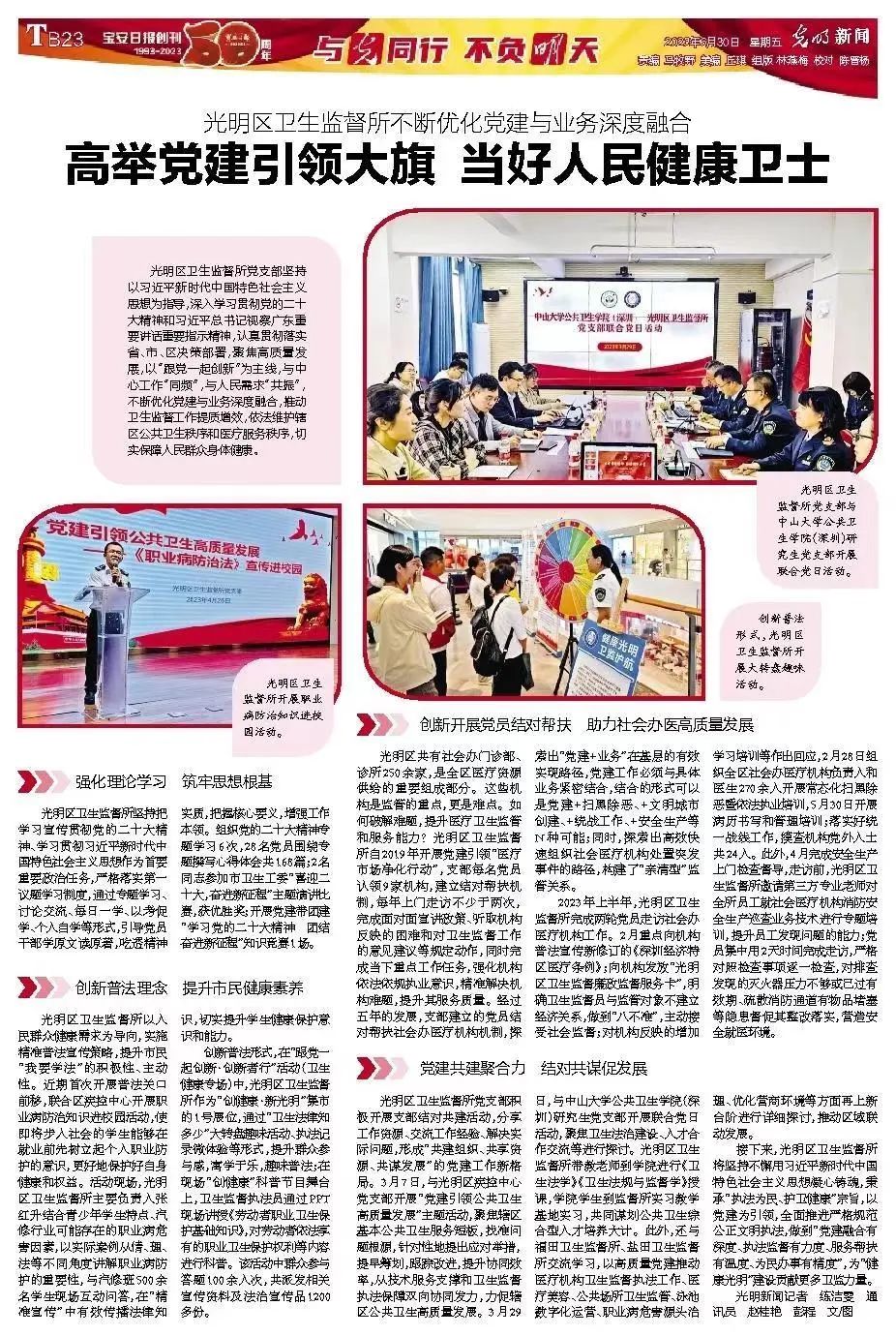 提供全方位配套扶持！欧洲传感器企业光明成长计划发布