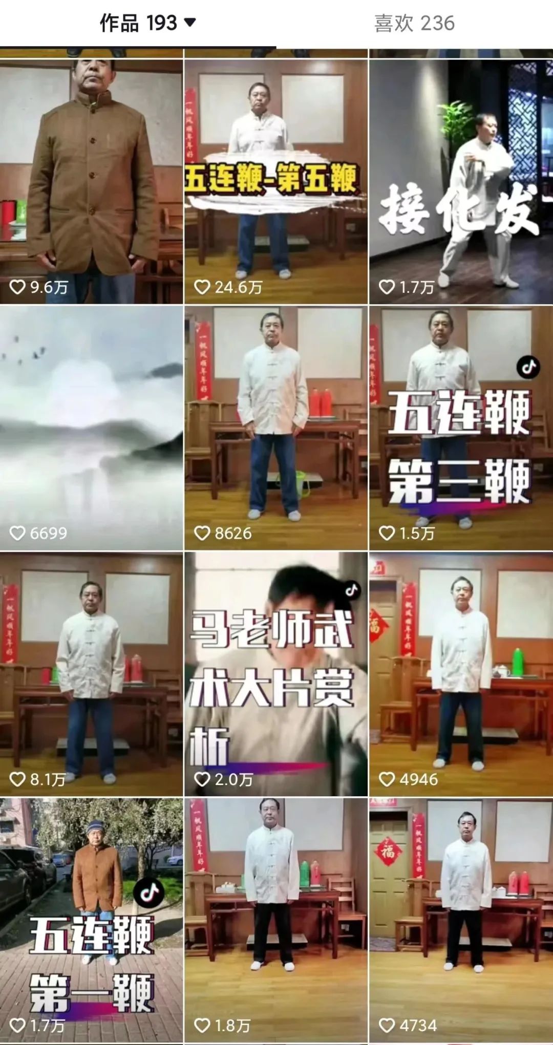 马保国回应直播带货争议,马保国现在成网红了吗