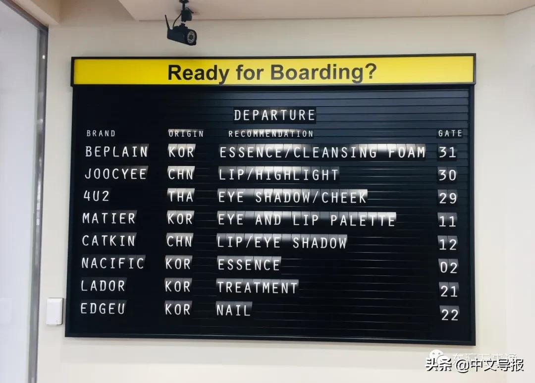 LAOXBEAUTYAIRPORT：不出国门，打造亚洲化妆品头等舱