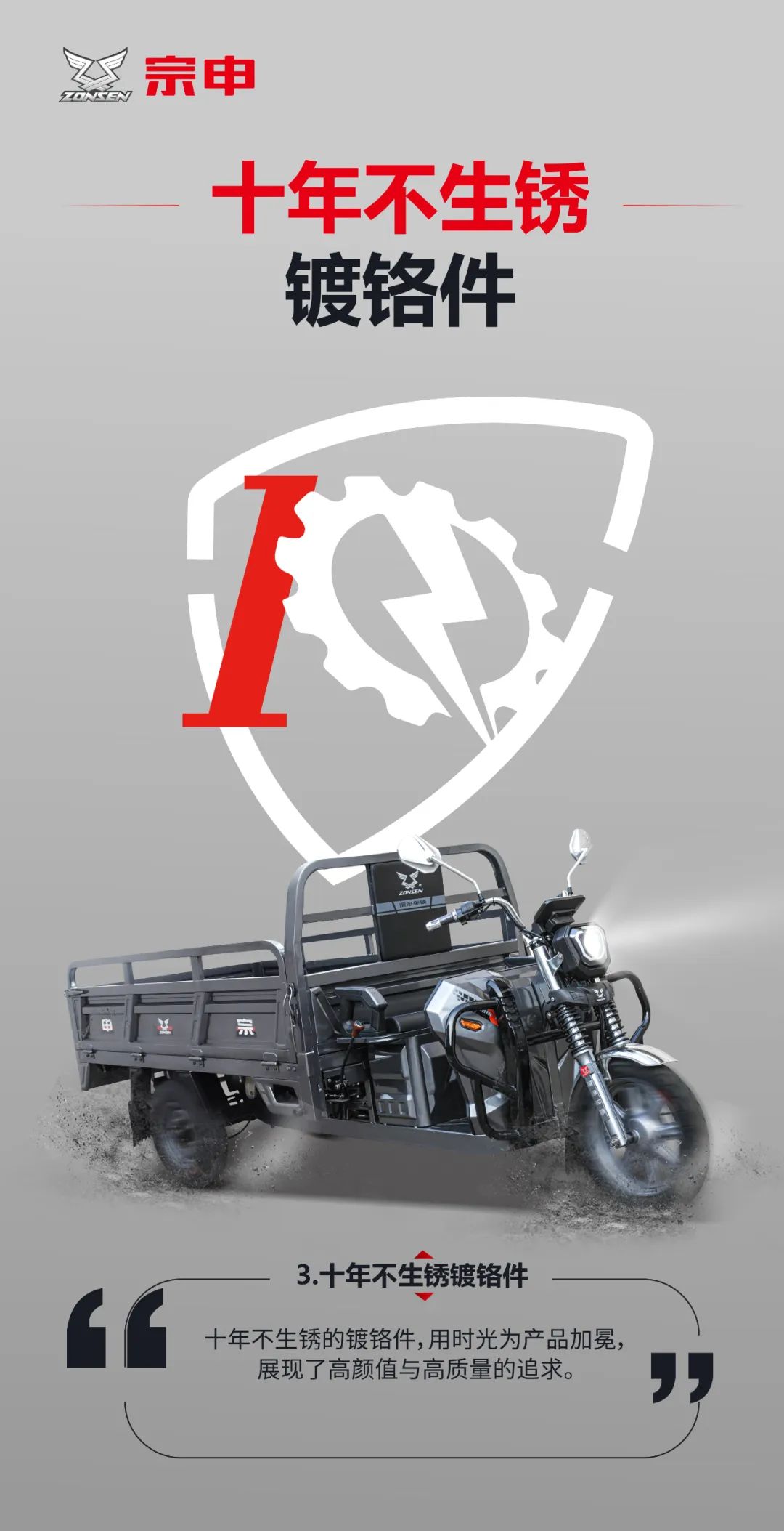 江苏宗申2024年会董事长讲话,江苏宗申2024年度服务营销峰会