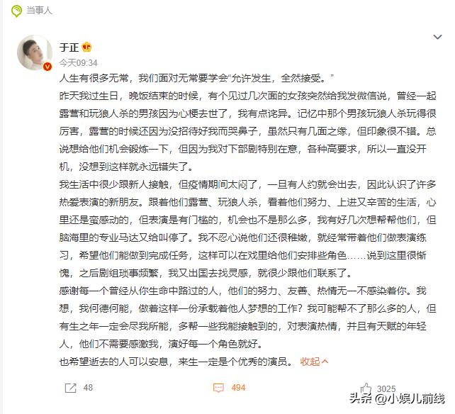 于正欢娱文化,于正横店欢娱