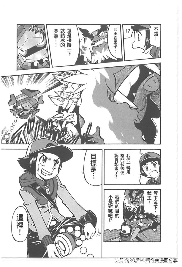 精灵宝可梦788集完整版,精灵宝可梦788集免费在线观看