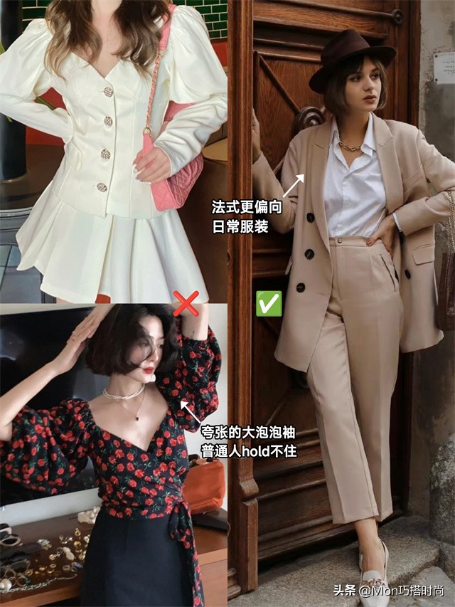 法式穿搭什么样,什么样的穿搭女人才叫精致女人