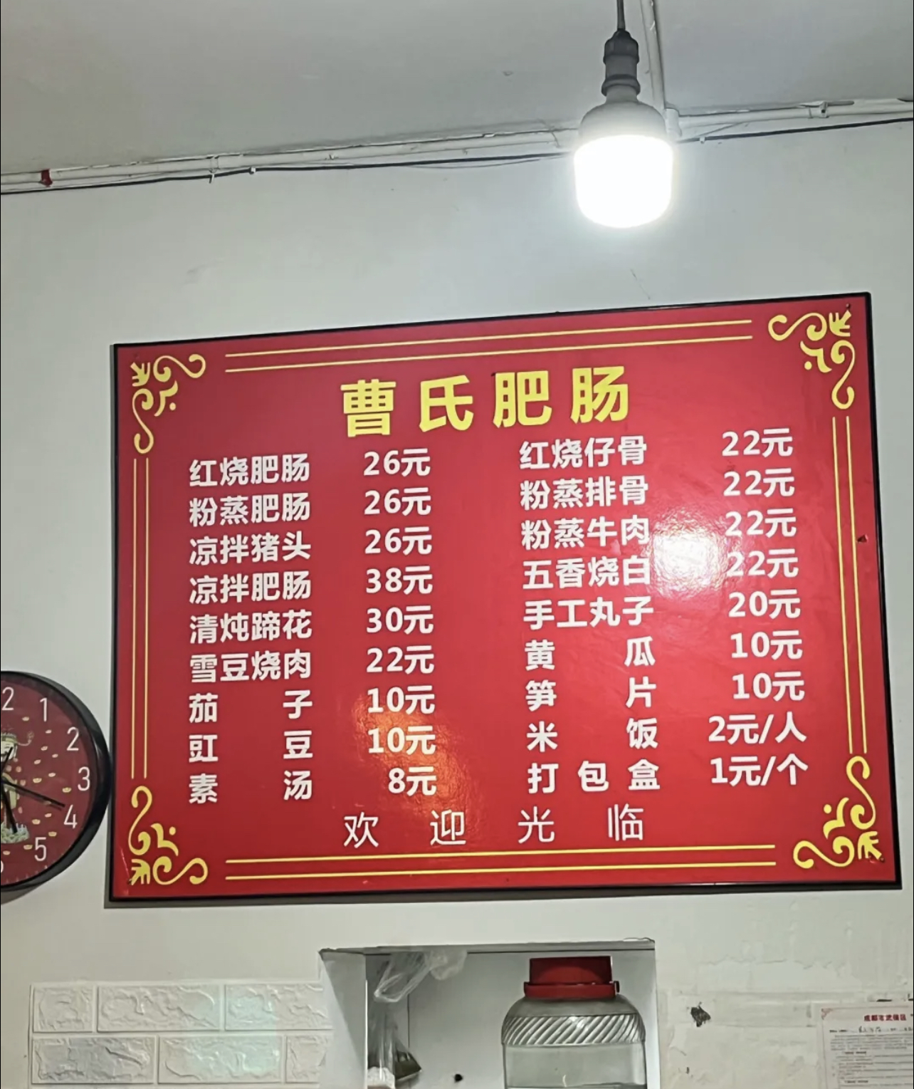 成都红牌楼附近的川菜馆子,成都红牌楼曹氏肥肠价格怎么样