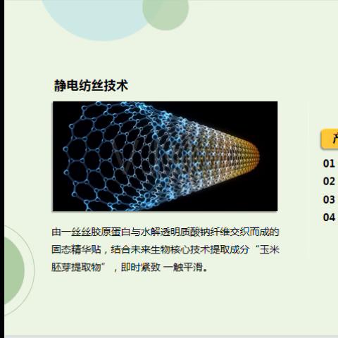 抗老黑科技大全,多肽焕颜抗皱面膜