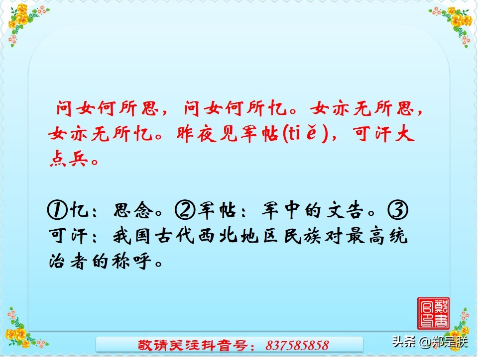 中考语文必考古诗文言文默写,《孙权劝学》中考试题
