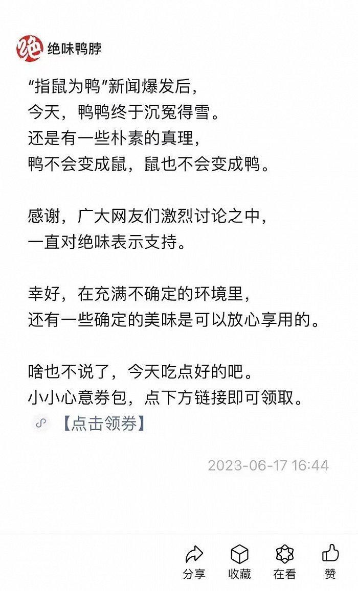 绝味鸭脖股票为什么跌得那么厉害,鸭脖股票下跌原因
