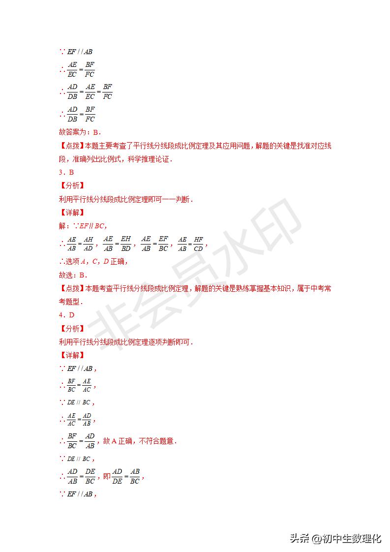 九下数学图形的相似三角形条件,九下数学相似三角形作图题