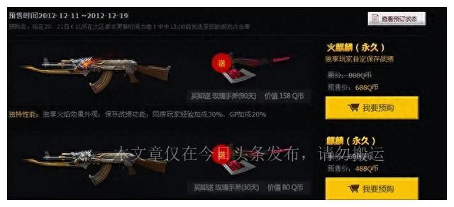 穿越火线火麒麟问世视频,穿越火线火麒麟当年有多火