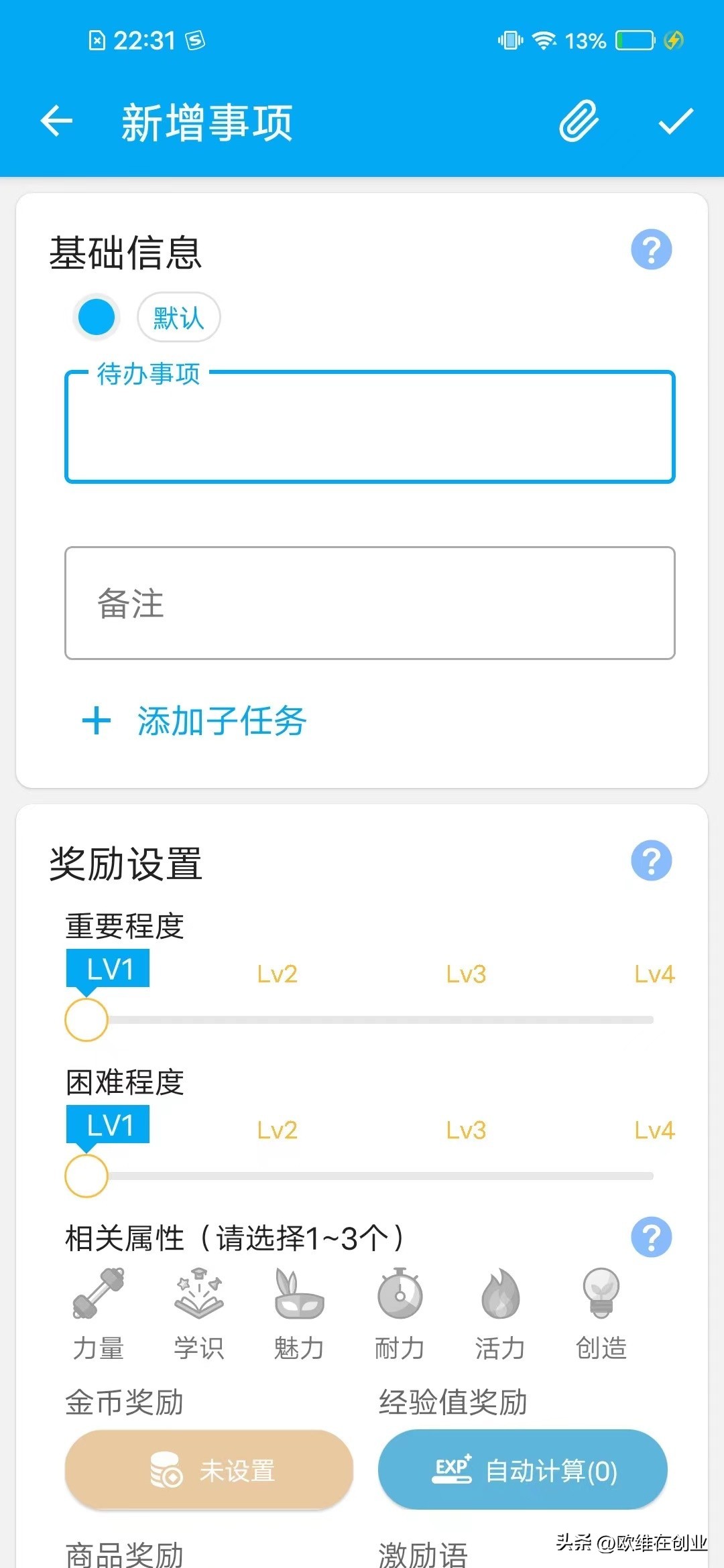 7款必备的自我提升app,学习小工具app推荐