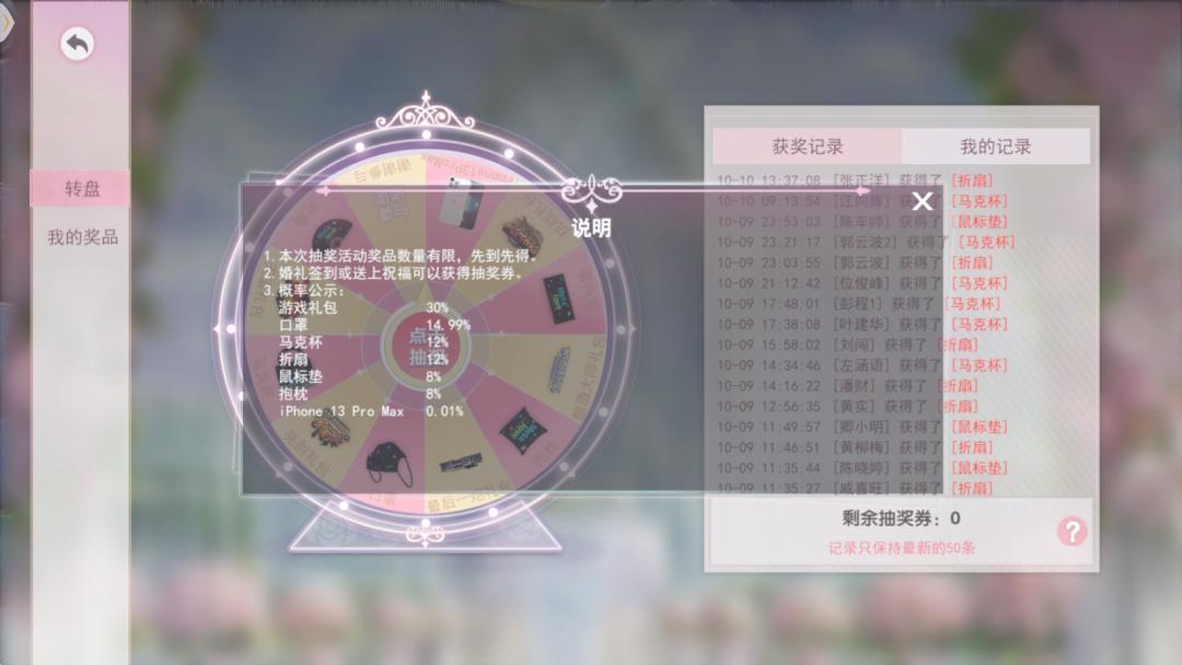 我参加了一场收「份子钱」的元宇宙婚礼