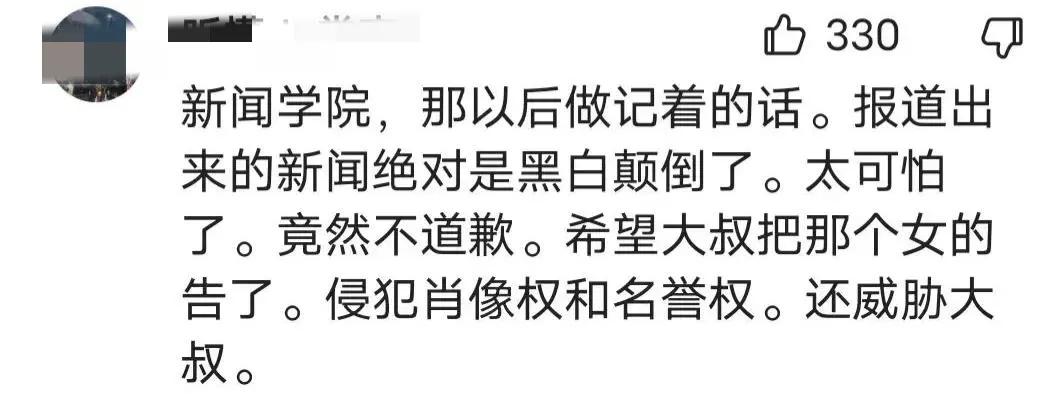 川大地铁事件女生言论,川大女生曝光地铁大叔事件后续