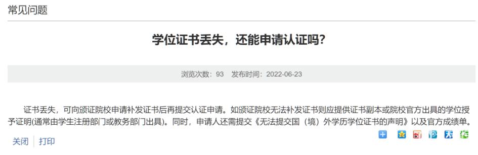 留学生学历认证新政策解读,2021年留学生学历认证政策