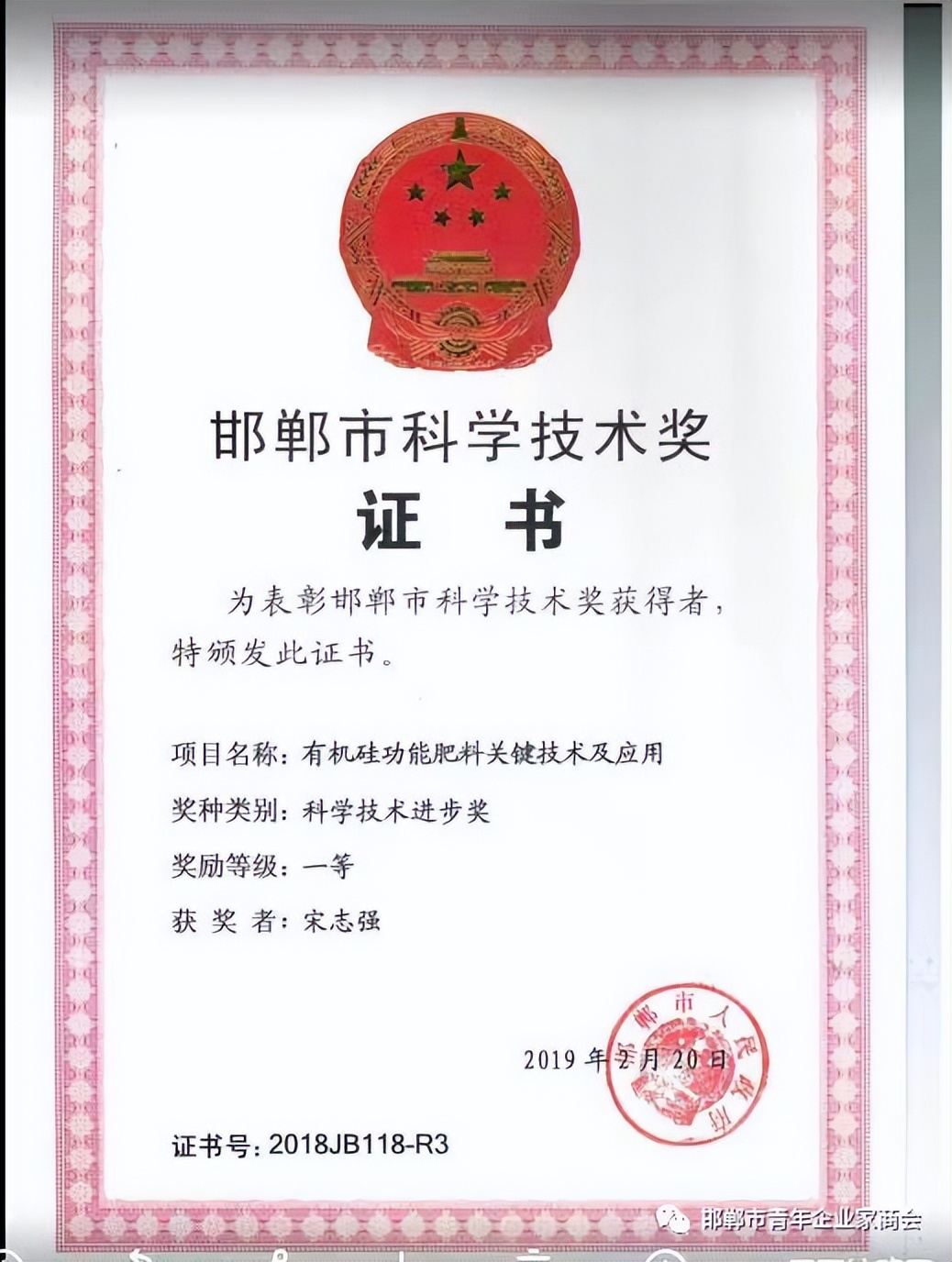 「青商新闻」河北硅谷化工有限公司疫情捐款150万元